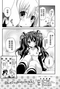 Page 27 of LoveGear - preview thumbnail