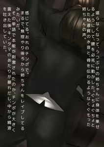 Page 22 of Ane to Otouto - 2 Kazoku-me - preview thumbnail
