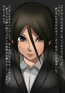 Page 44 of Ane to Otouto - 2 Kazoku-me - preview thumbnail