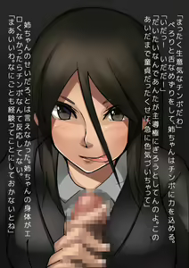 Page 45 of Ane to Otouto - 2 Kazoku-me - preview thumbnail