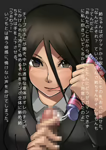 Page 46 of Ane to Otouto - 2 Kazoku-me - preview thumbnail