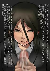 Page 47 of Ane to Otouto - 2 Kazoku-me - preview thumbnail