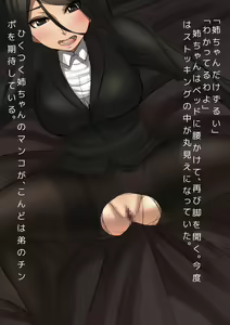 Page 69 of Ane to Otouto - 2 Kazoku-me - preview thumbnail