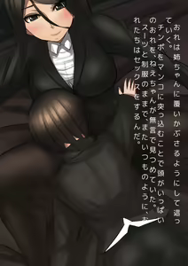 Page 70 of Ane to Otouto - 2 Kazoku-me - preview thumbnail