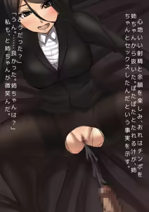 Page 73 of Ane to Otouto - 2 Kazoku-me - preview thumbnail