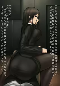 Page 74 of Ane to Otouto - 2 Kazoku-me - preview thumbnail