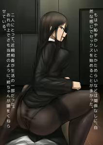 Page 75 of Ane to Otouto - 2 Kazoku-me - preview thumbnail