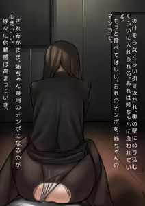 Page 78 of Ane to Otouto - 2 Kazoku-me - preview thumbnail