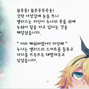 Page 37 of Yoiko no Sukebe Douwa Series 2 Fushidara na Kuni no Alice - preview thumbnail