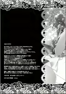 Page 16 of Sukumizu wa Nugasanaide Flan-chan Ecchi - preview thumbnail