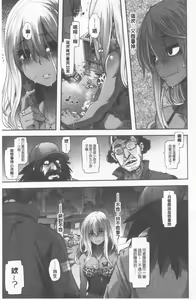 Page 204 of hennsinn  + 4P leaflet - preview thumbnail