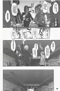 Page 233 of hennsinn  + 4P leaflet - preview thumbnail