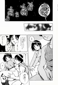 Page 117 of Shin Shokkan Musume - preview thumbnail