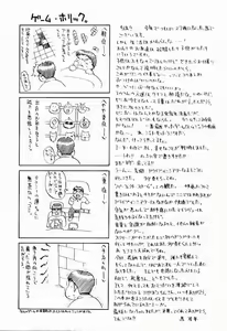 Page 167 of Shin Shokkan Musume - preview thumbnail
