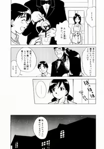 Page 33 of Shin Shokkan Musume - preview thumbnail