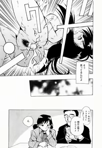 Page 40 of Shin Shokkan Musume - preview thumbnail