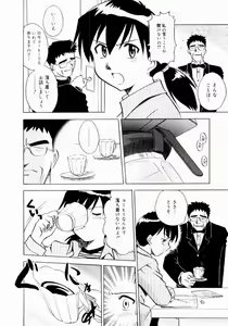 Page 47 of Shin Shokkan Musume - preview thumbnail
