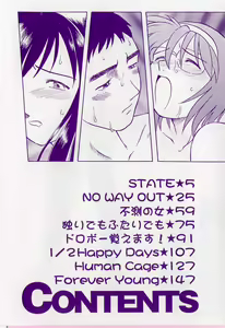 Page 5 of Shin Shokkan Musume - preview thumbnail
