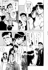 Page 54 of Shin Shokkan Musume - preview thumbnail