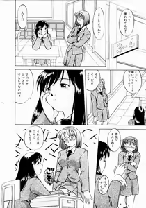 Page 78 of Shin Shokkan Musume - preview thumbnail