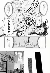 Page 10 of Shin Shokkan Musume - preview thumbnail