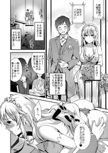 Page 16 of Harenchi Mariage - preview thumbnail