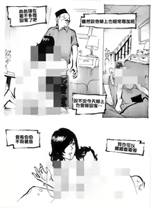 Page 16 of Mother Fuckers - preview thumbnail