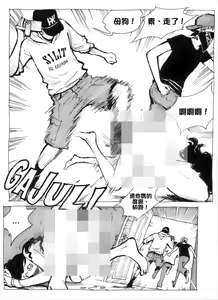 Page 27 of Mother Fuckers - preview thumbnail