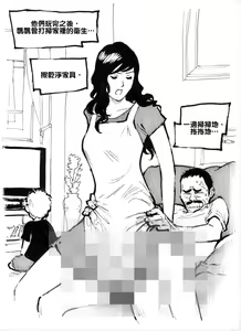 Page 4 of Mother Fuckers - preview thumbnail