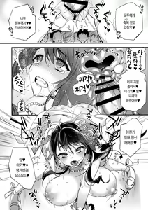 Page 12 of Harenchi Mariage | 파렴치 마리아쥬 - preview thumbnail