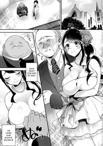 Page 3 of Harenchi Mariage | 파렴치 마리아쥬 - preview thumbnail
