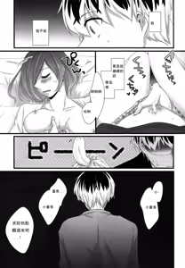 Page 13 of Touka-chan ga Mezamenai!! - preview thumbnail