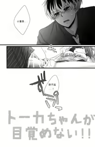 Page 15 of Touka-chan ga Mezamenai!! - preview thumbnail