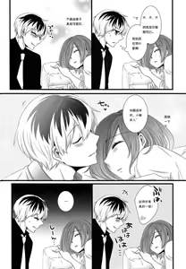 Page 6 of Touka-chan ga Mezamenai!! - preview thumbnail