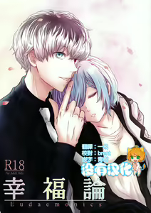 Koufukuron - hentai manga cover image