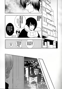 Page 12 of Koufukuron - preview thumbnail