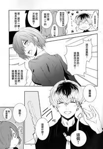 Page 14 of Koufukuron - preview thumbnail