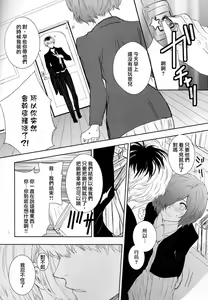 Page 15 of Koufukuron - preview thumbnail
