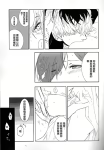 Page 19 of Koufukuron - preview thumbnail