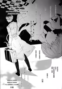 Page 21 of Koufukuron - preview thumbnail