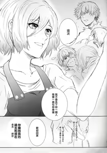 Page 23 of Koufukuron - preview thumbnail