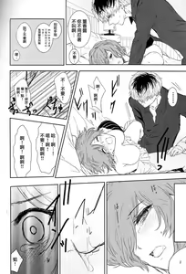 Page 26 of Koufukuron - preview thumbnail