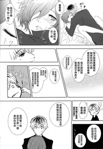 Page 28 of Koufukuron - preview thumbnail