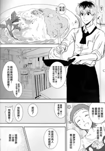 Page 30 of Koufukuron - preview thumbnail