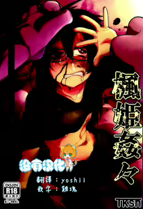 Kaede Hime Kankan — hentai manga cover on Fhentai
