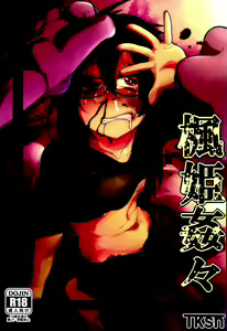 Page 2 of Kaede Hime Kankan - preview thumbnail