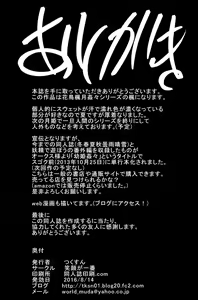 Page 31 of Kaede Hime Kankan - preview thumbnail