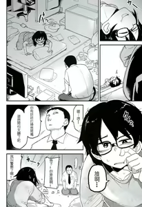 Page 7 of Kaede Hime Kankan - preview thumbnail