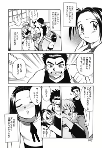 Page 109 of Punikko Invitation - preview thumbnail