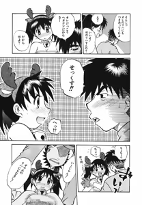 Page 148 of Punikko Invitation - preview thumbnail